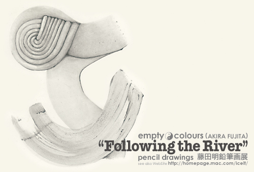 "Following the River"展