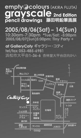 grayscale 2nd edition 藤田明鉛筆画展