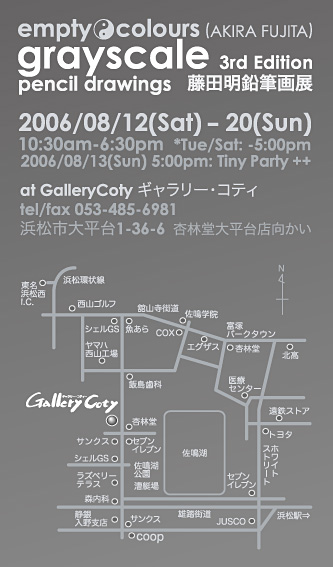 "grayscale 3rd edition" 藤田明 鉛筆画展