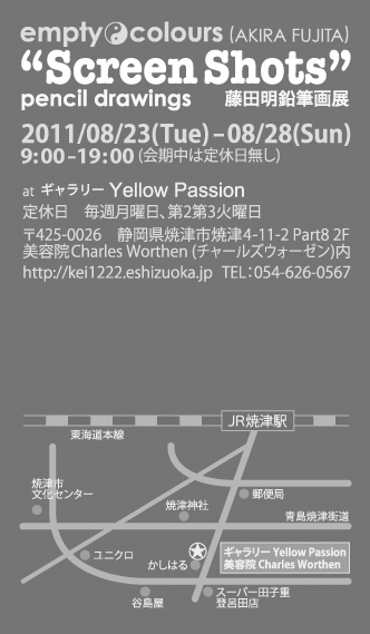 「始原 ことのはじまり」展