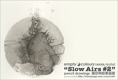 "Slow Airs #2" 藤田明鉛筆画展