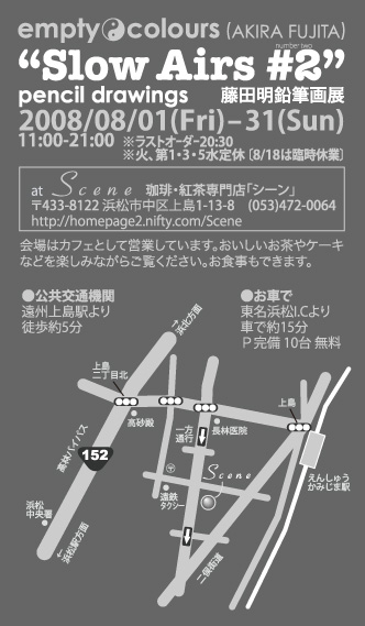 "Slow Airs #2" 藤田明鉛筆画展