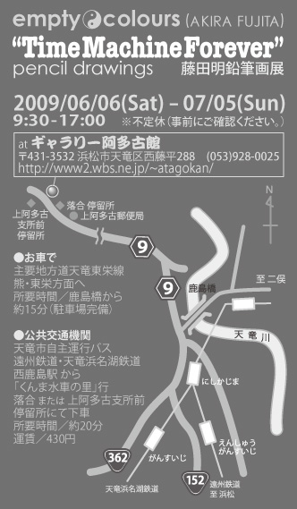 "Time Machine (Forever)"展