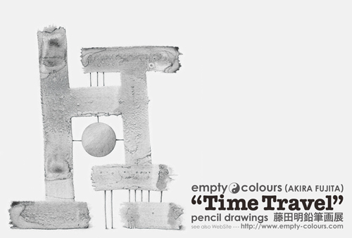 個展 "Time Travel"