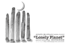 【終了】"Lonely Planet" at Gallery Yellow Passion