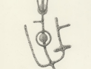 忘れられた人々(5) [2011]