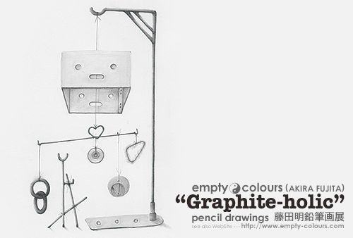 個展 "Graphite-holic"