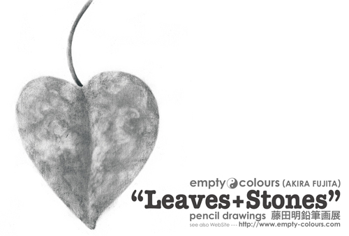 個展 "Leaves+Stones"