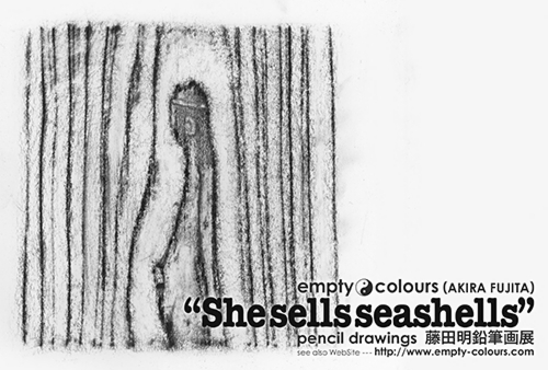 個展 "She sells seashells"