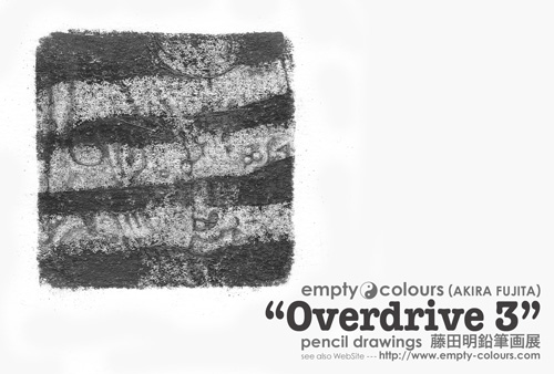 overdrive2_201312_a.jpg