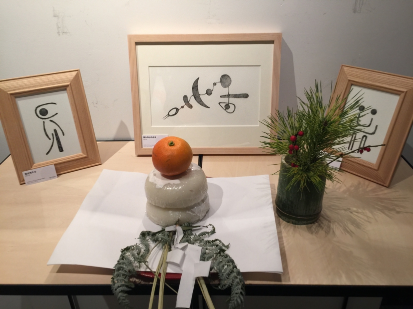 作品が正月っぽくないので、鏡餅とコラボってみました(笑)。