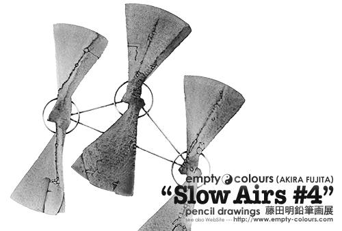 個展 "Slow Airs #4"