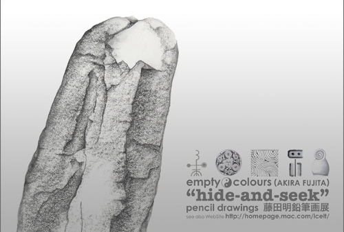 個展 "hide-and-seek"