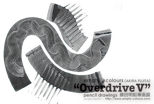 "Overdrive V" (2016) | 藤田明 鉛筆画作品集 empty colours (AKIRA FUJITA) pencil drawings "grayscale" overdrive2_201412_a.jpg