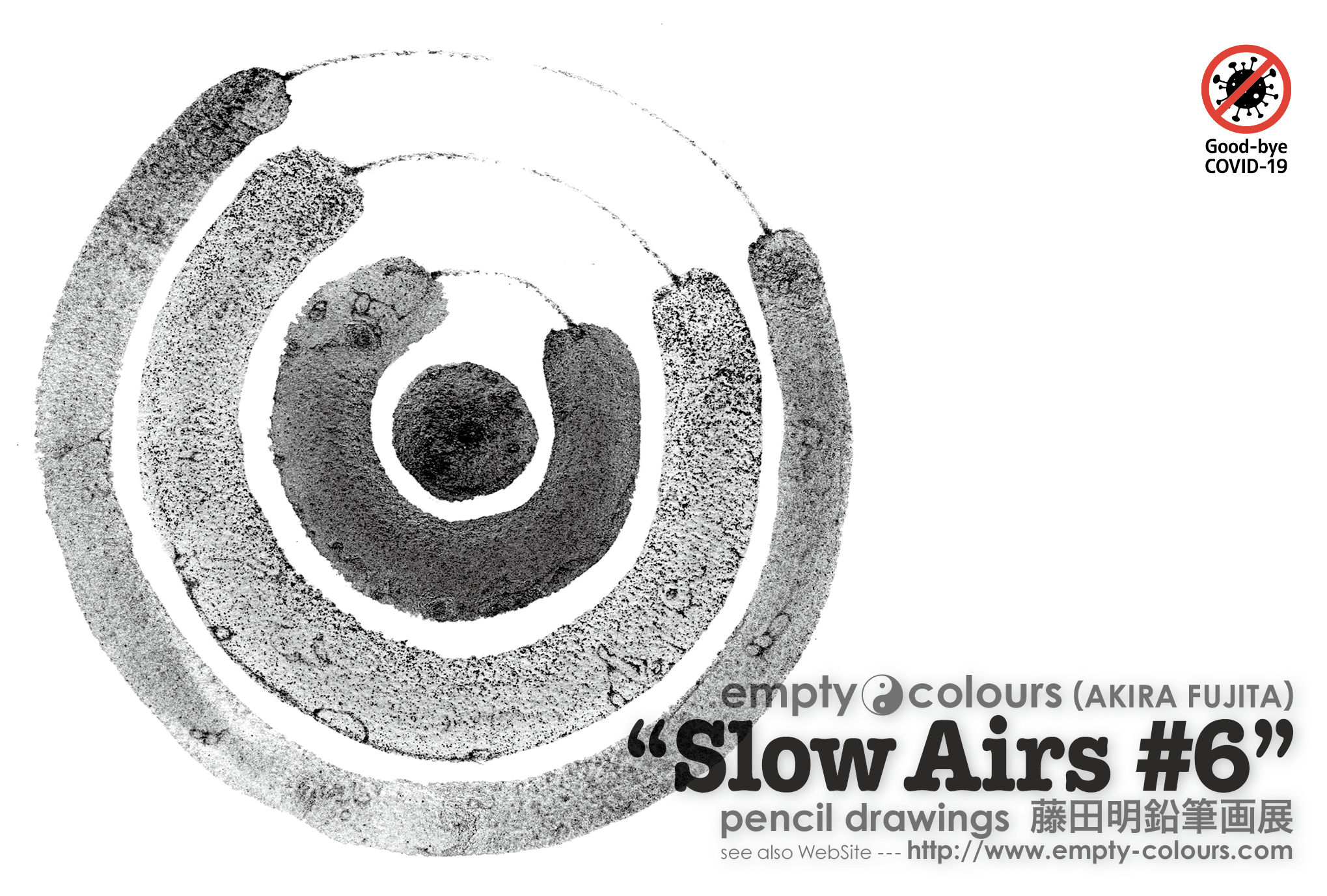 藤田明鉛筆画個展 "Slow AIrs #6" 藤田明鉛筆画個展 "Slow Airs#6"