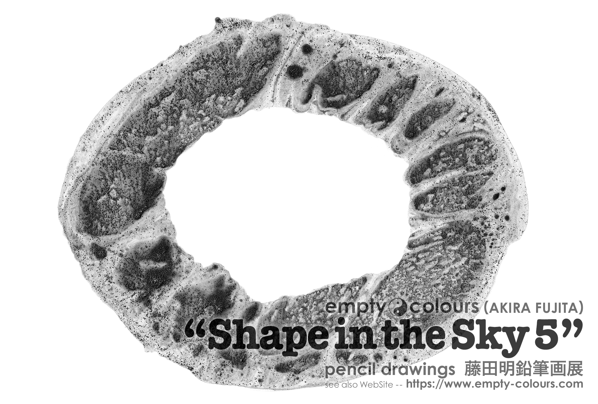 "Shape in the Sky 5 (2026) | 藤田明 鉛筆画作品集 empty colours (AKIRA FUJITA) pencil drawings "grayscale" 藤田明 鉛筆画 個展 "Shape in the Sky 5" (2025)