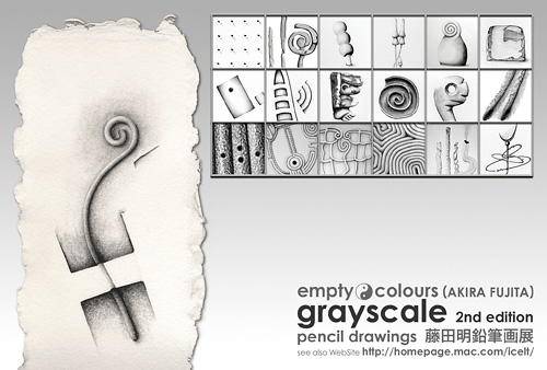 grayscale 2nd edition 藤田明鉛筆画展
