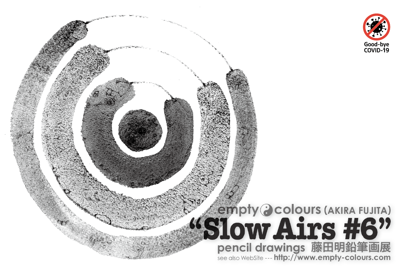 藤田明 鉛筆画個展 "Slow Airs #6" DMハガキ